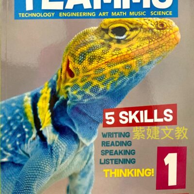 TEAMMS課本第一冊