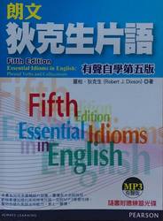 朗文狄克生片語