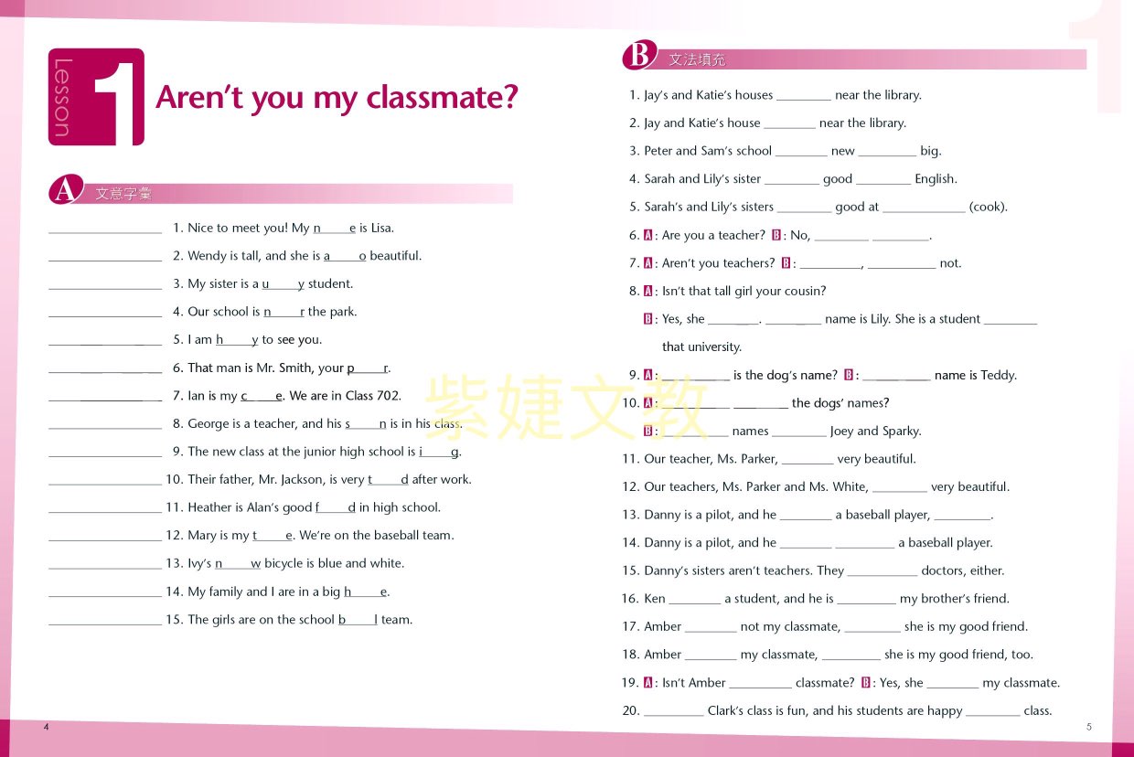 Taking Off第一冊 Candy終身學習網紫婕文教