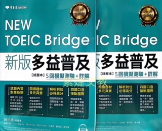 新版多益普及五回模擬測驗加詳解