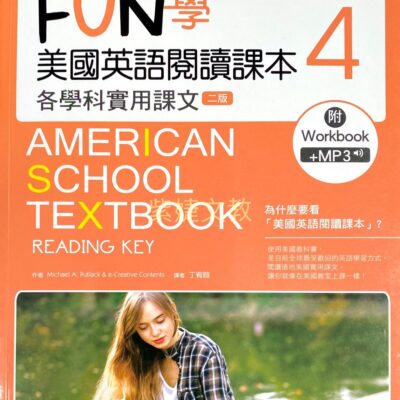 Fun學美國英語閱讀課本各科實用課文4