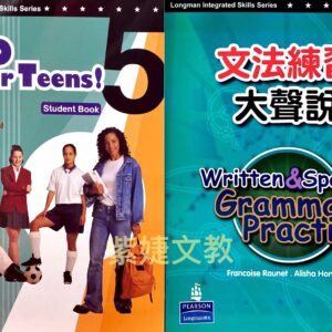 Go Super Teens第五冊