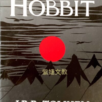 哈比人THE HOBBIT