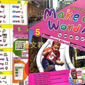 MAKE A WORD第五冊