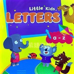 Little kids LETTERS紫下學期