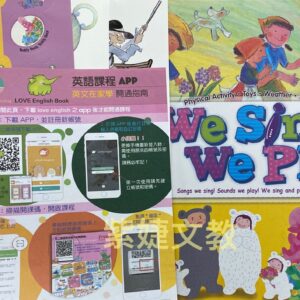 We Sing We Play+第二冊app+圖卡+紙偶