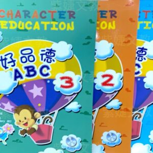 好品德ABC 品格教育中英版附mp3