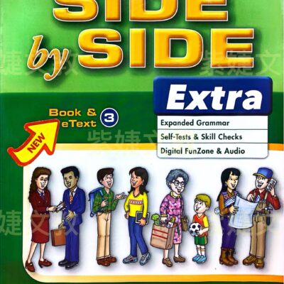 SIDE by SIDE Extra第三冊