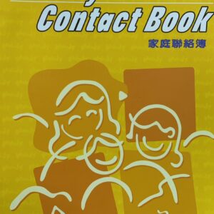 英文聯絡本 家庭聯絡簿 family contact book