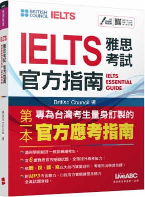 雅思考試官方指南