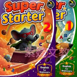 Super Starter for English Beginners幼美銜接兒美二冊