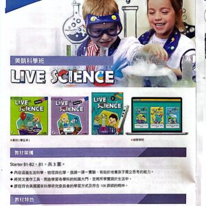 New Live Science 學用教材+實驗材料組